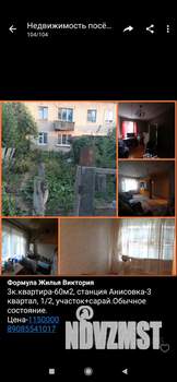 3-к квартира, вторичка, 57м2, 1/2 этаж
