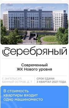 1-к квартира, вторичка, 43м2, 6/10 этаж