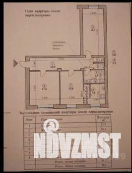 3-к квартира, вторичка, 78м2, 2/4 этаж