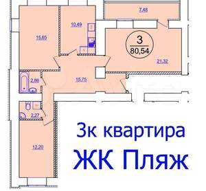 3-к квартира, вторичка, 80м2, 10/16 этаж