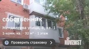 1-к квартира, вторичка, 32м2, 1/5 этаж