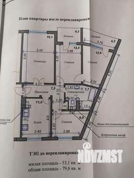 4-к квартира, вторичка, 79м2, 4/10 этаж