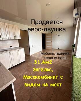 1-к квартира, вторичка, 31м2, 5/5 этаж